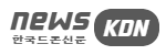 한국드론신문