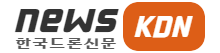 한국드론신문